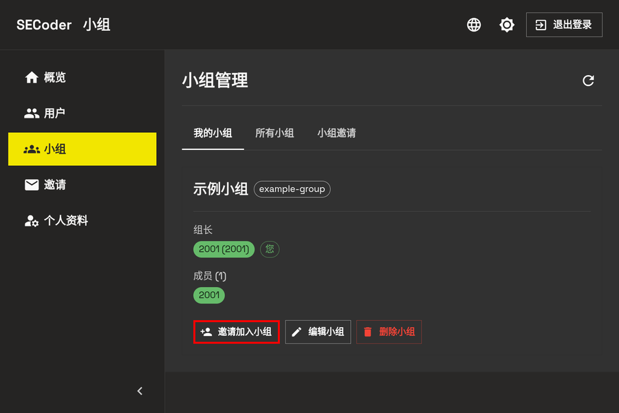 创建成功 - 电脑端