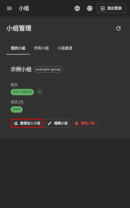 创建成功 - 手机端