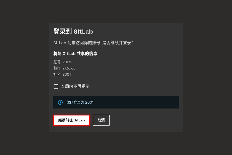 SECoder 授权页面 - 电脑端