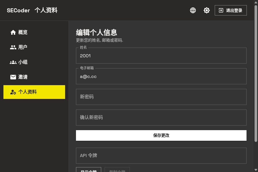 同步 GitLab 子组 - 电脑端
