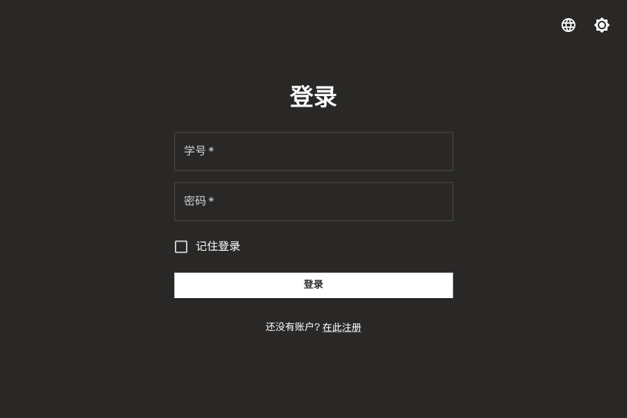 登录页面 - 电脑端