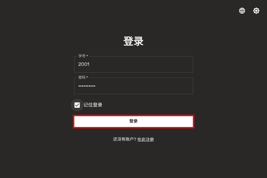 登录成功 - 电脑端