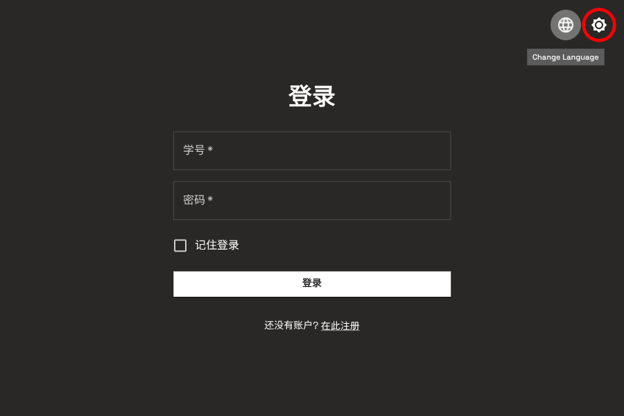 主题切换 - 电脑端