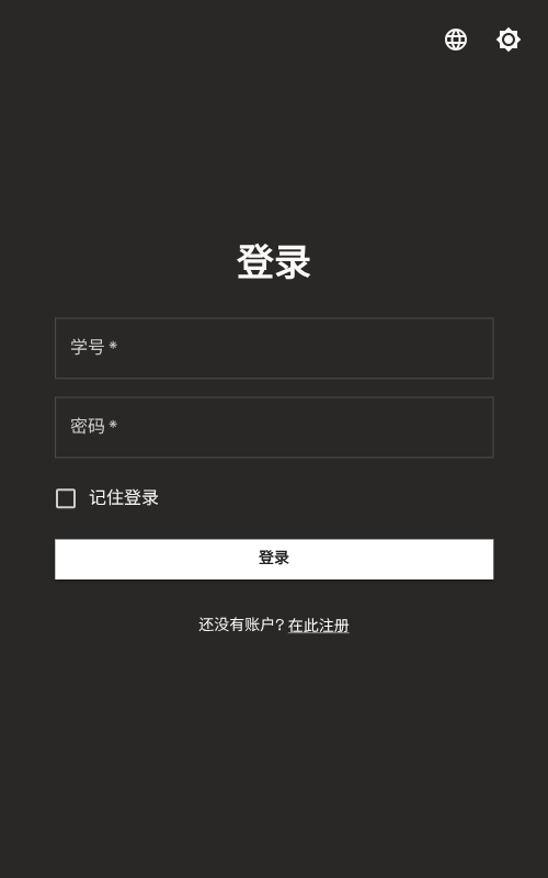 登录页面 - 手机端