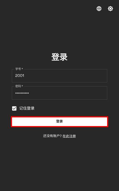 登录成功 - 手机端