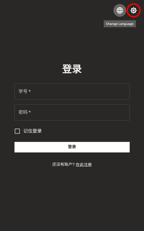 主题切换 - 手机端