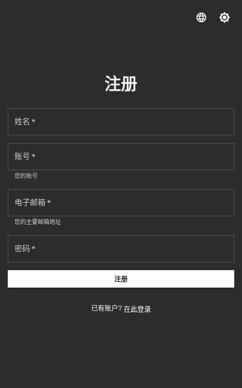 注册页面 - 手机端