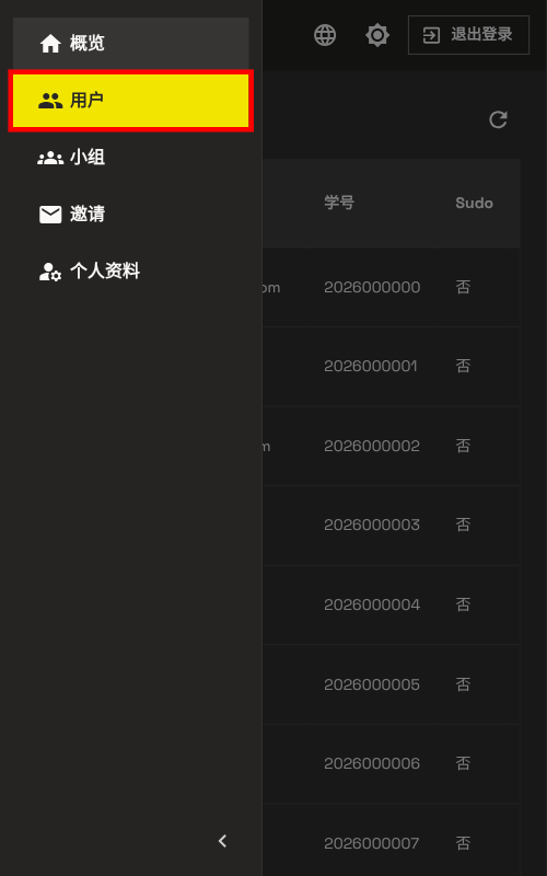 用户目录 - 手机端